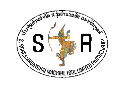 ส.รุ่งอำนวยชัย Logo